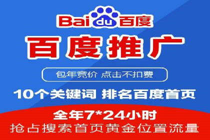 案例分享：百度SEM助力中小企业快速崛起